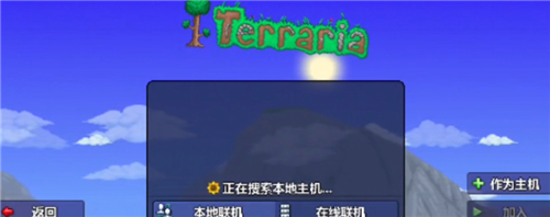 泰拉瑞亚pe1.4.0.5.2汉化修正下载-泰拉瑞亚pe1.4(全物品存档)汉化下载