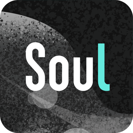 灵魂soul老版本