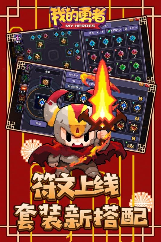我的勇者无限金币版