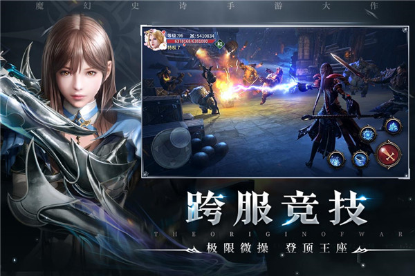 起源战纪仙侠版