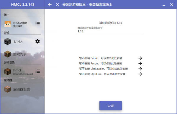 hmcl启动器手机版（BlockLauncher）