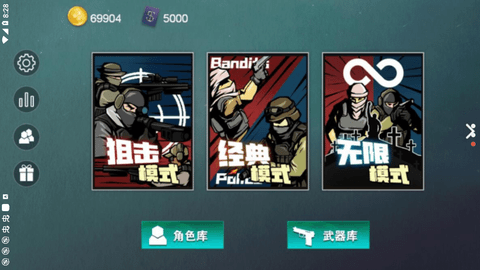 维和特警