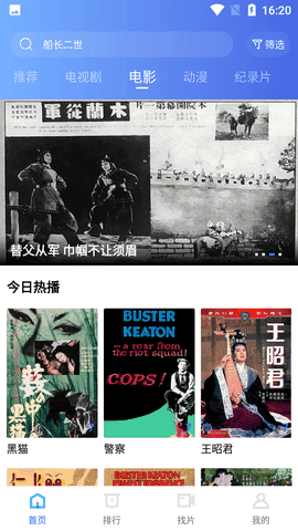 恒星视频app