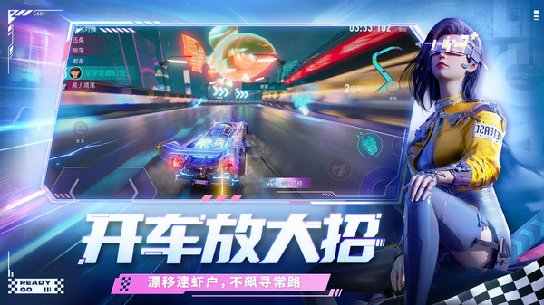 王牌竞速手游下载