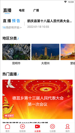七彩云端3