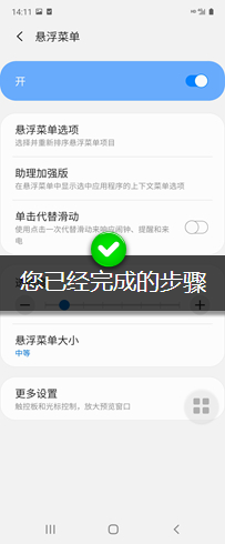 安卓手机如何设置悬浮菜单