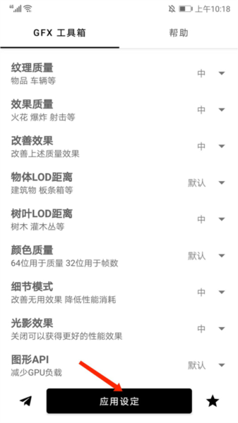 GFX工具箱10