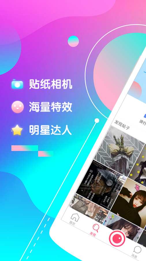 wecut(微咔Wecut)美图软件