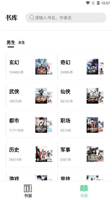 书香仓库1.5.3去广告