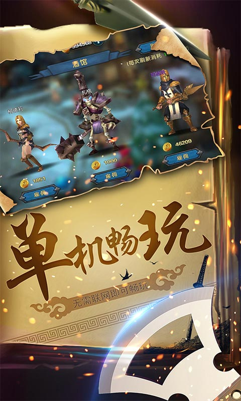 幻想小勇士官网版