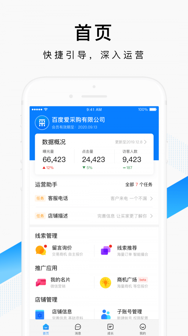 百度爱采购(百度爱采购卖家)