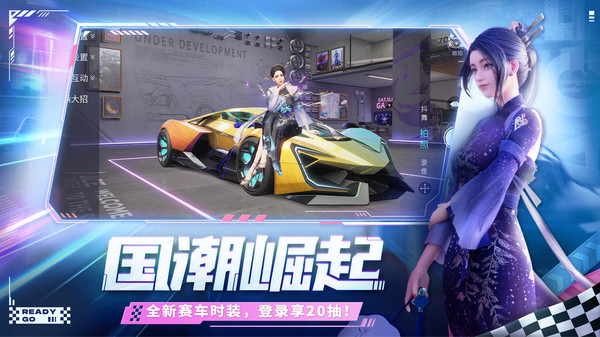 王牌竞速礼包码
