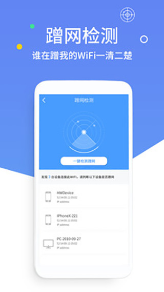万能WiFi