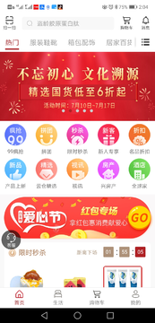合美惠电商平台-合美惠电商平台
