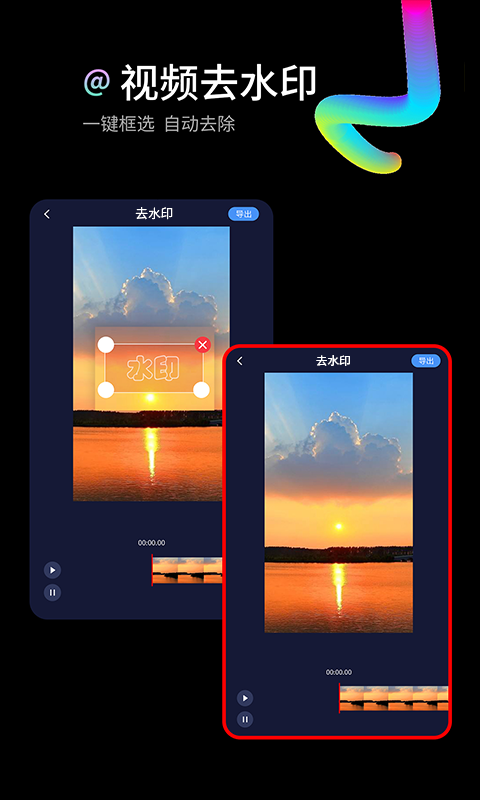 水印狗app