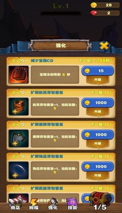 勇者试炼:合成
