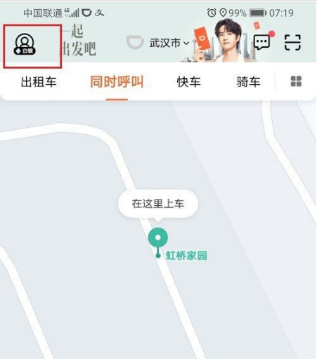 滴滴出行怎么申请注册司机 滴滴出行怎么申请注册司机教程