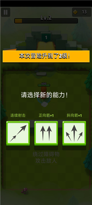 弓箭传说安卓官方正版游戏攻略5