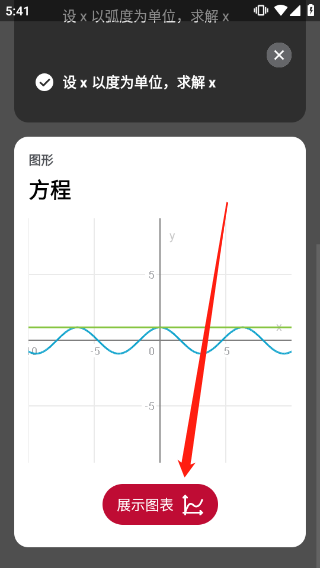 PhotoMath专业版
