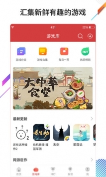 虫虫助手最新版更新