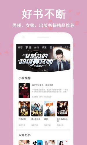 笔阅追书(笔阅小说看书神器)