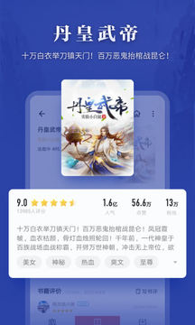 掌阅阅读器
