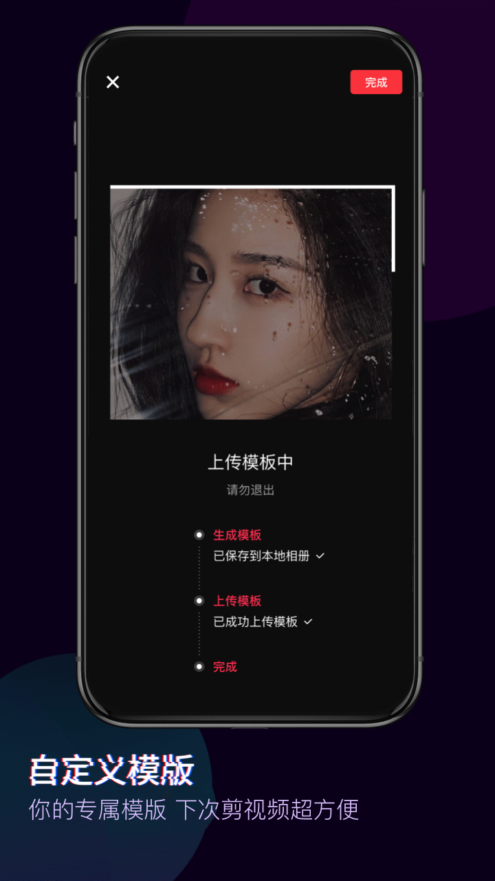 快剪辑app