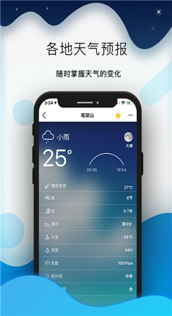 全球潮汐手机版(Global Tide)