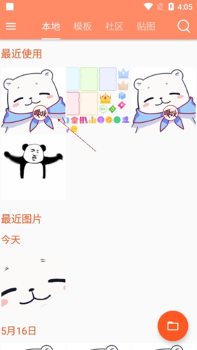 暴走P图怎么抠图