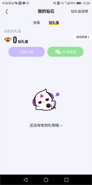回森app官方免费版赚钱教程6