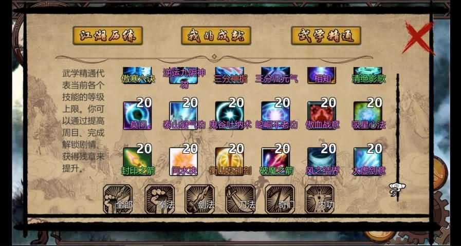 万千群侠传手机版