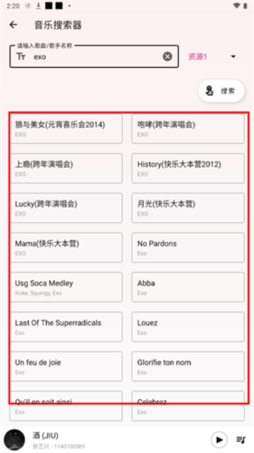 潮音乐官方版3
