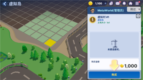 天天富翁2：Meta World新手攻略4