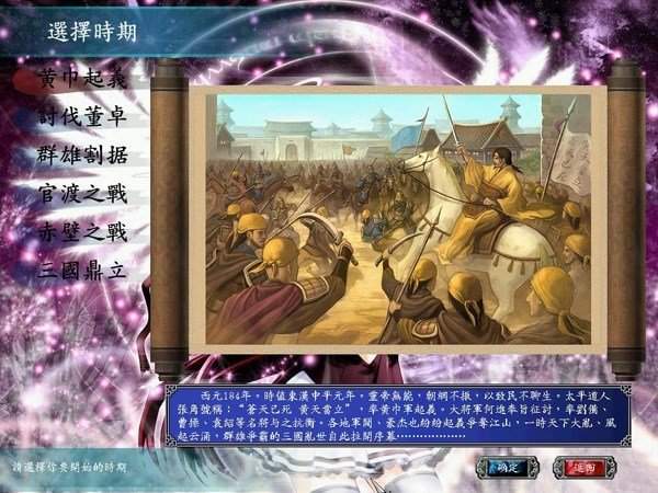 三国群英传6安卓版