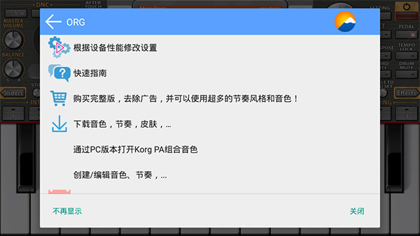 ORG (电子琴)