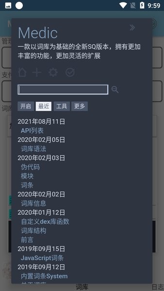 浅夏机器人
