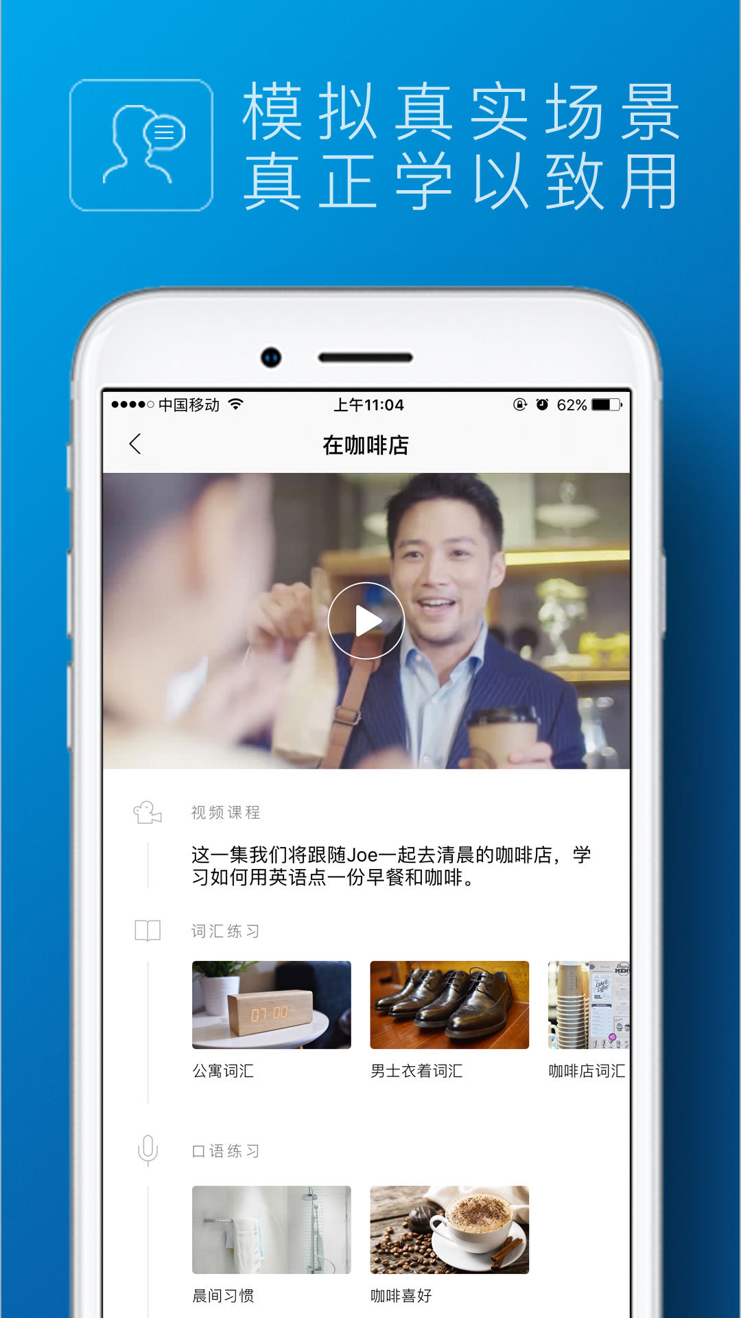 英孚英语app(English 24/7)