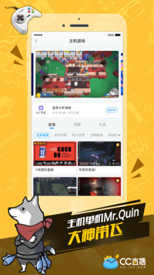 网易cc直播app