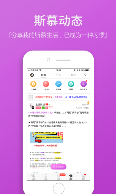 圣魔app