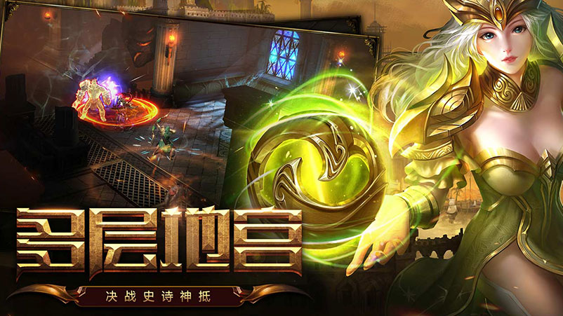 无尽神域