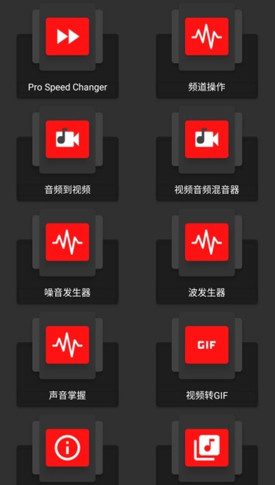 audiolab安卓版