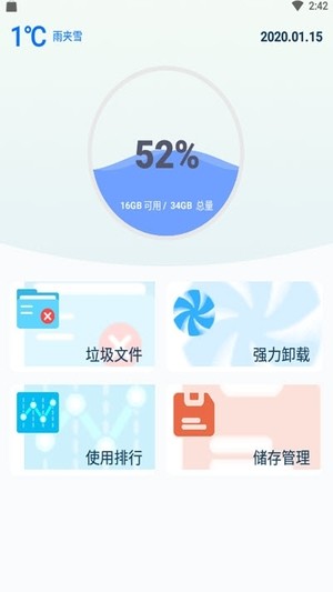 蓝堡安全卫士
