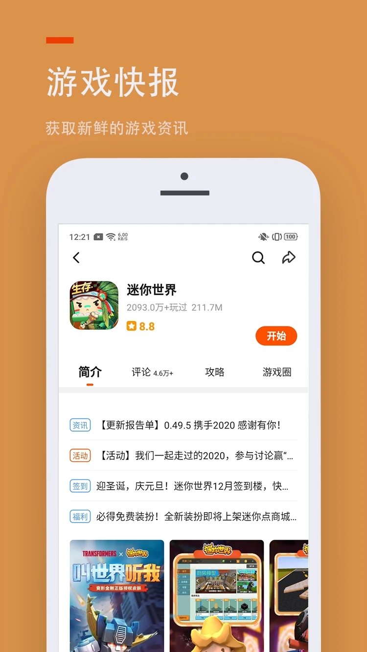 233游戏乐园(233乐园)下载