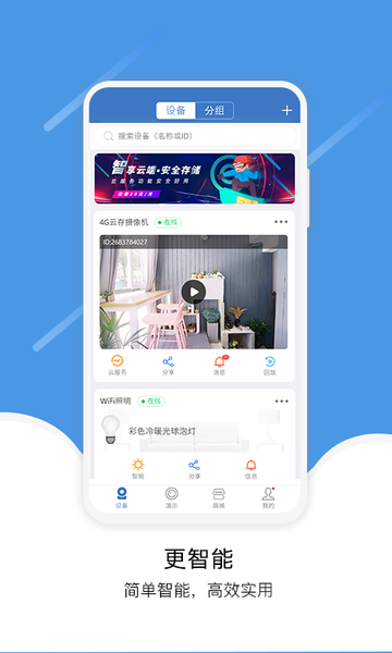 易视云(EseeCloud)