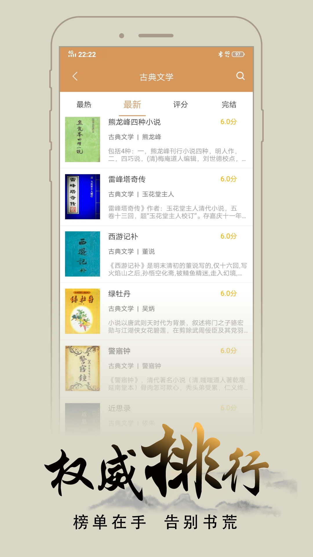 玩书