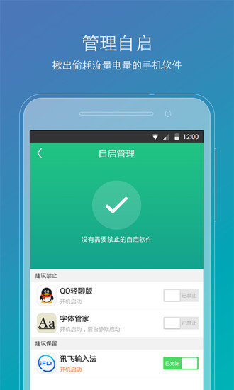 root精灵手机版