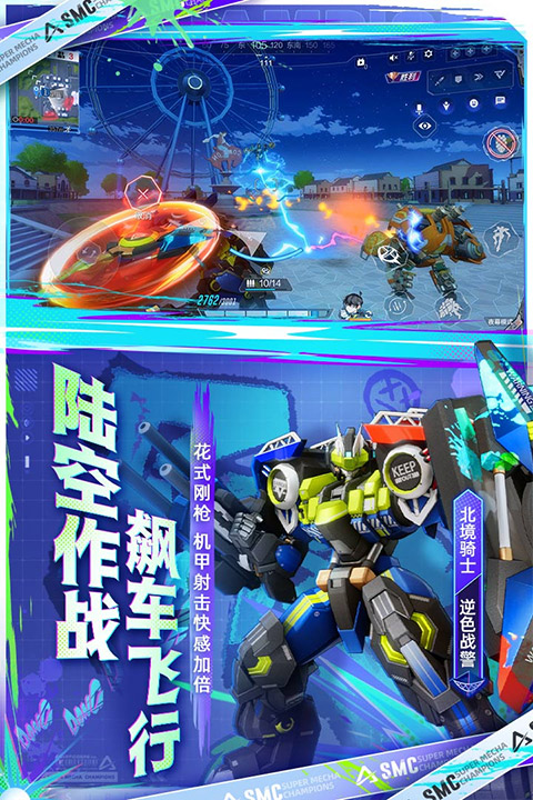 机动都市阿尔法最新版本
