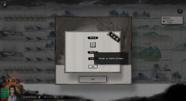 鬼谷八荒0.8.3013-鬼谷八荒0.8.3013