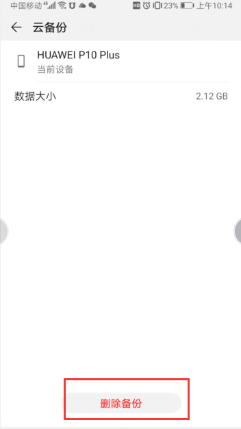 华为云空间