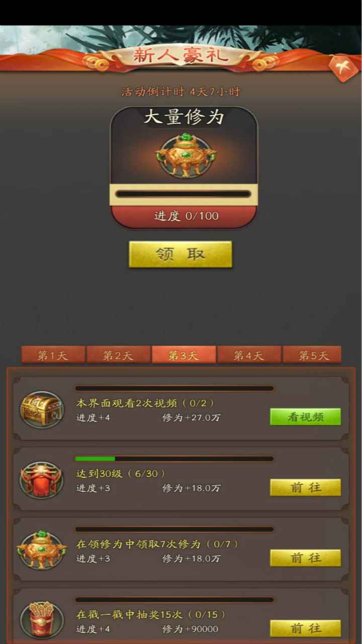 道友来挂机手游
